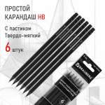 Карандаши чернографитные Brauberg 6 шт.