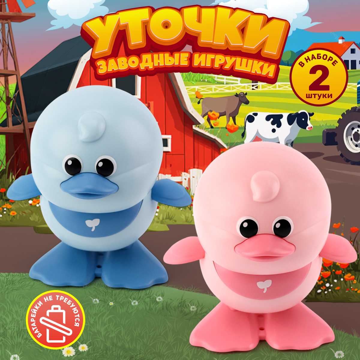 Игрушка TIPTOPOLIS утенок голубой и розовый - фото 1