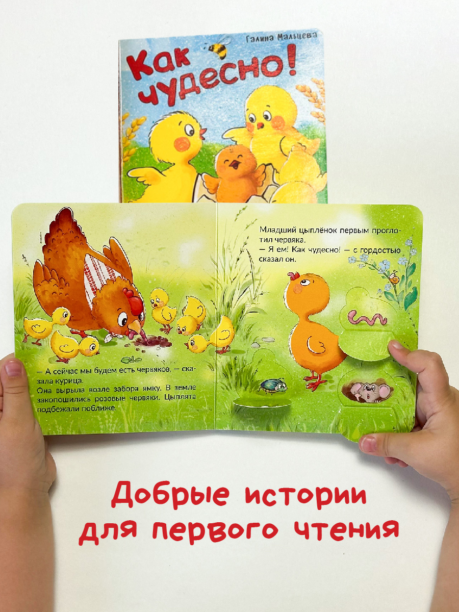 Детская книга БимБиМон Книжки для малышей с окошками Трогательные истории - фото 2