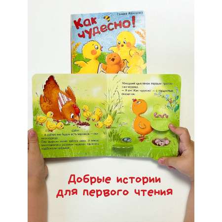 Детская книга БимБиМон Книжки для малышей с окошками Трогательные истории