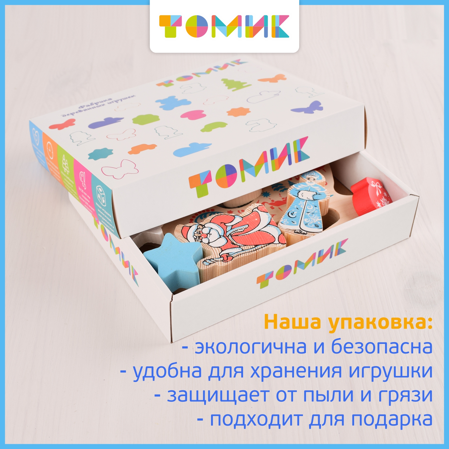 Игрушка Томик Сани - фото 8