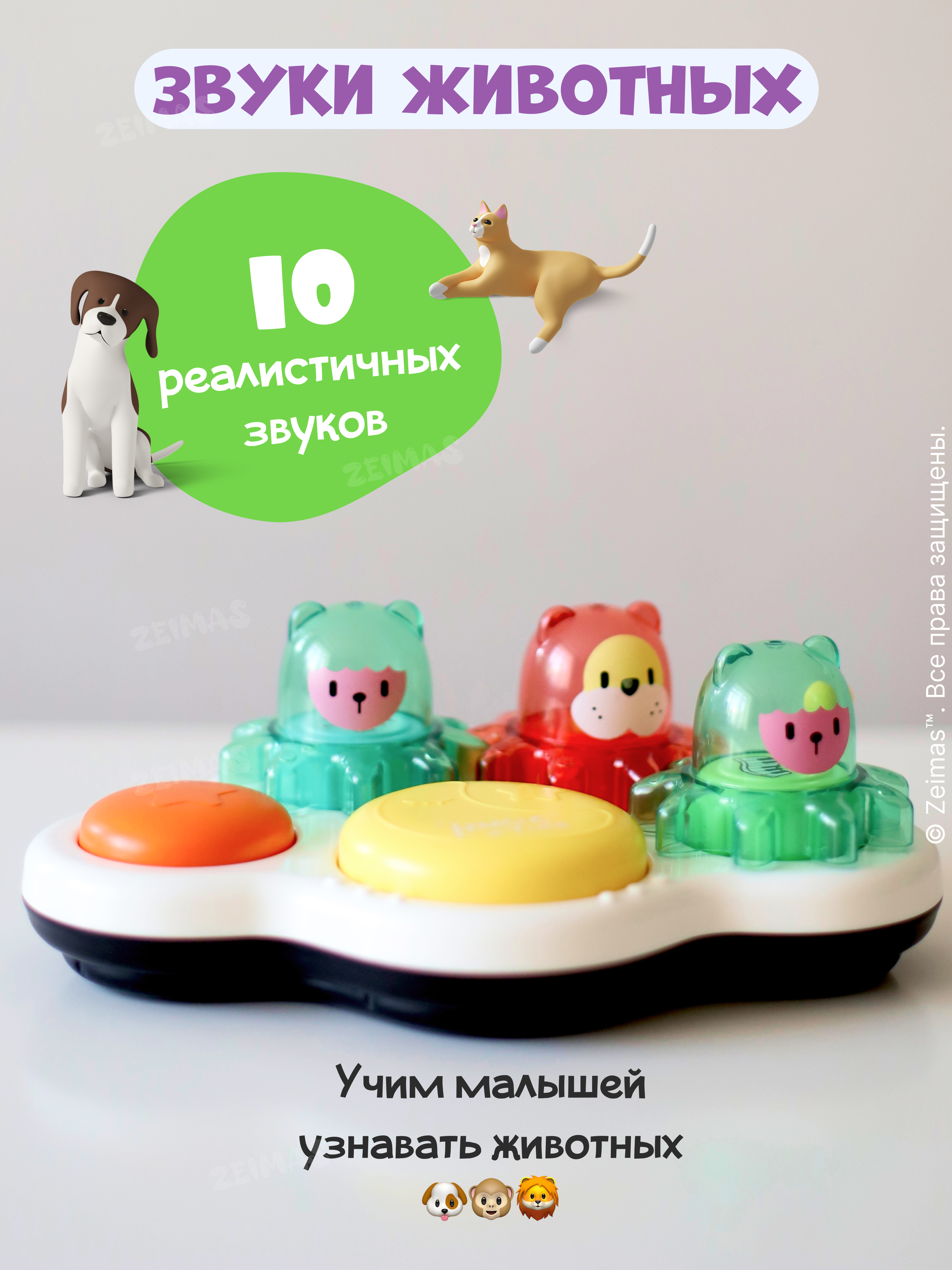 Игрушка Zeimas развивающий центр Барабан Мишки в ассортименте - фото 8