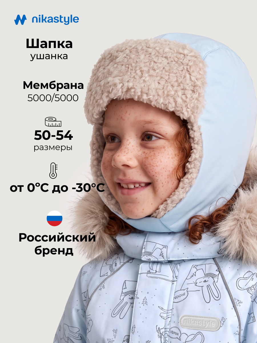 Шапка NIKASTYLE 11з55026 небесный - фото 2