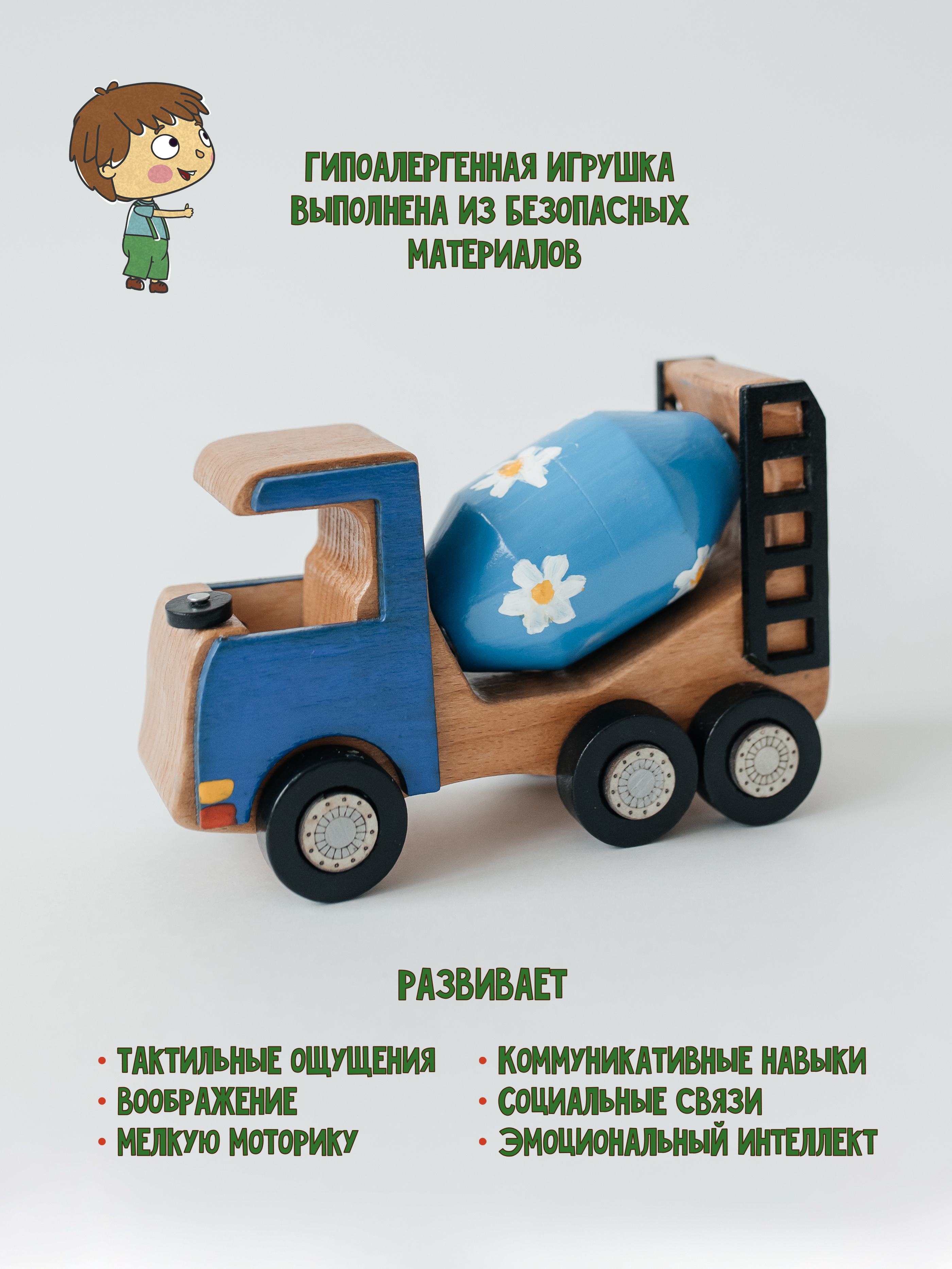Бетономешалка Машинки MAN Грузовик Бетономешалка - фото 3