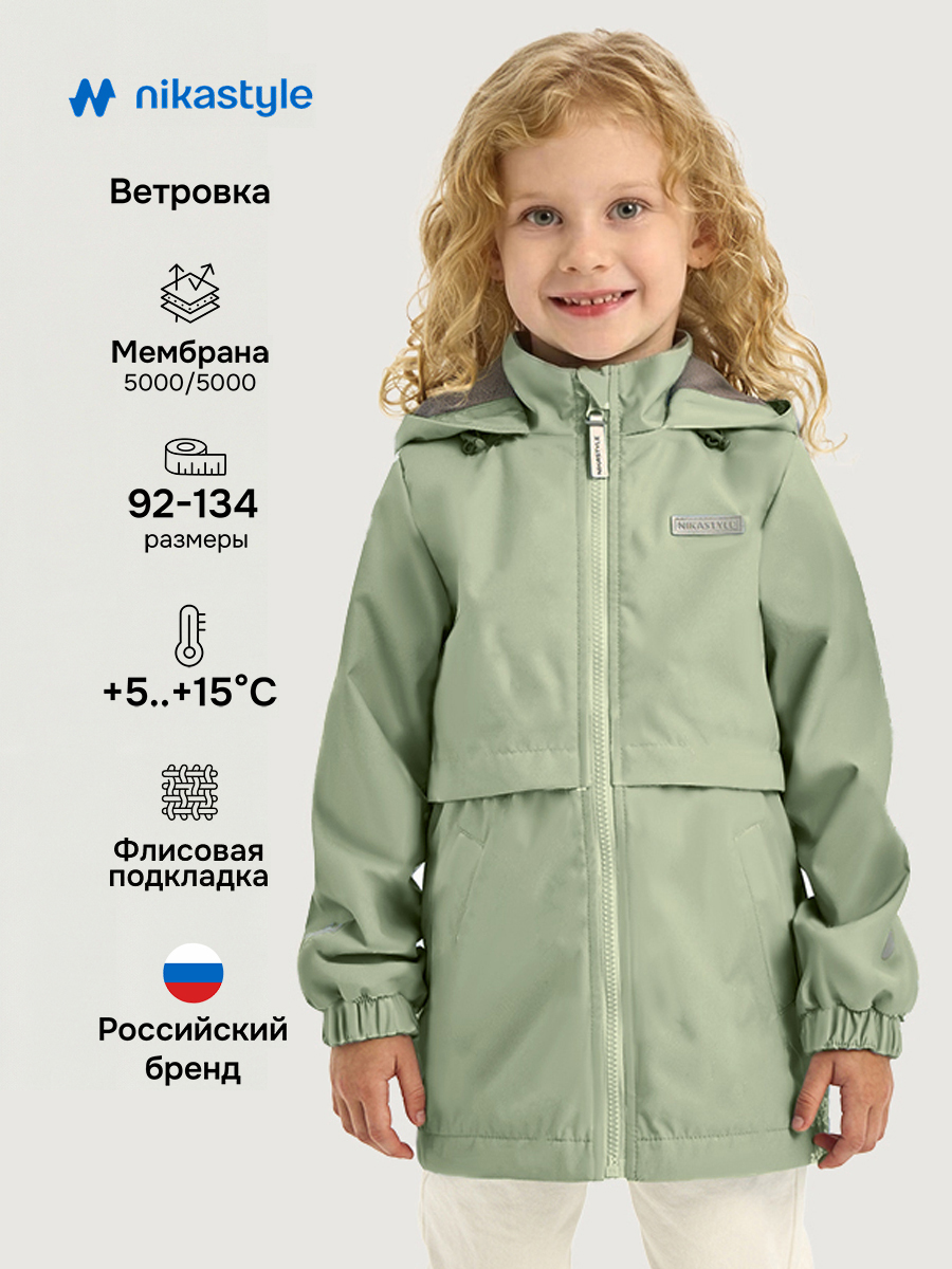 Ветровка NIKASTYLE 4л2226 фисташка - фото 2