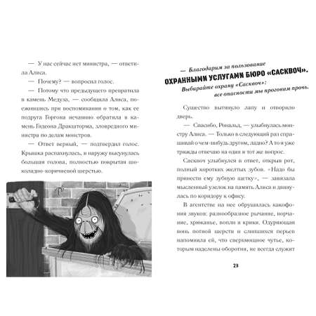 Книга АЗБУКА Ух ты! Я вижу оборотня!