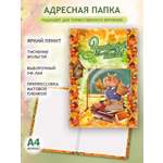 Папка-уголок Учитель А4