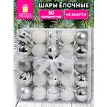 Елочные игрушки шары Золотая сказка набор 50 украшений