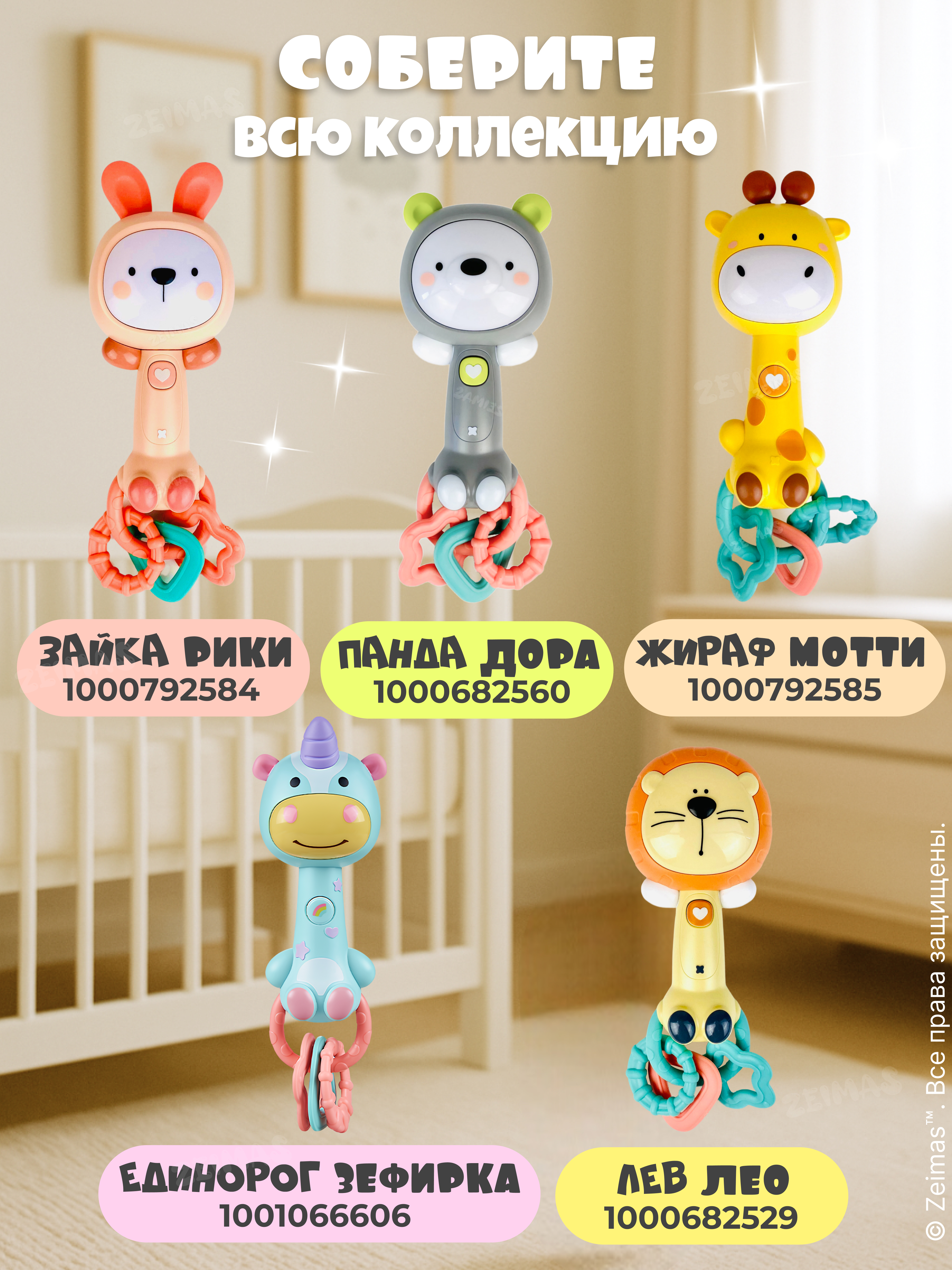 Игрушка Zeimas погремушка Погремушка музыкальная Жираф - фото 19