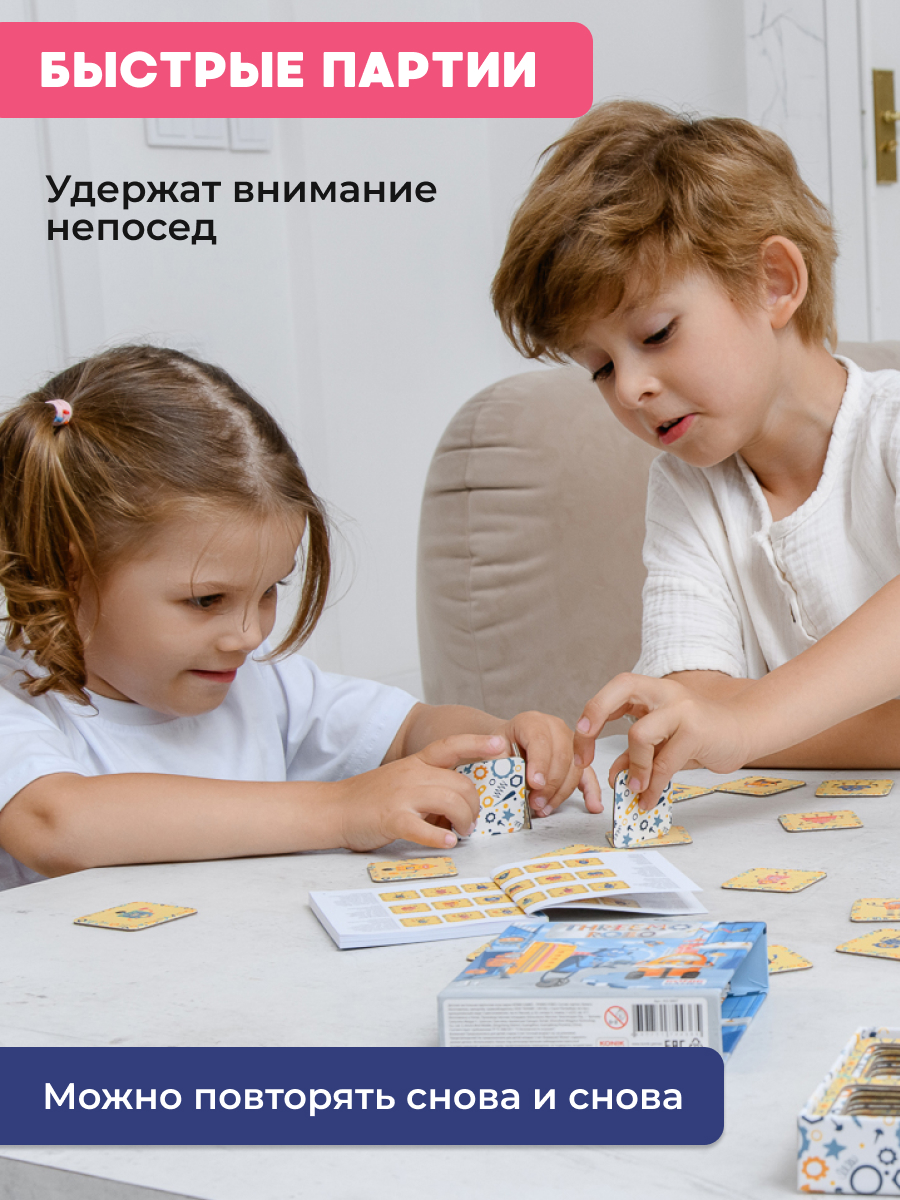 Настольная игра Konik Games Мемо - фото 7