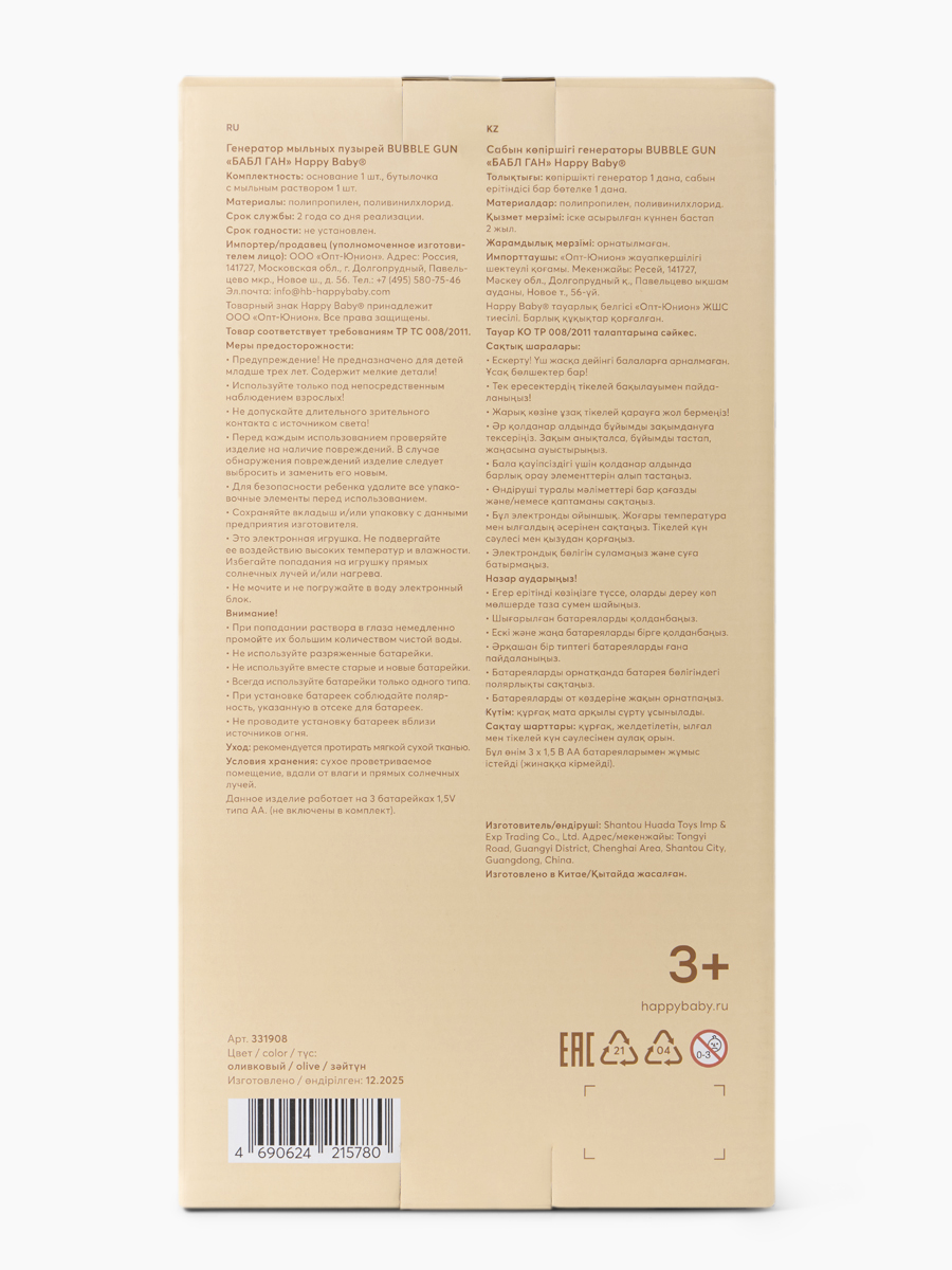 Генератор мыльных пузырей Happy Baby зеленый - фото 10