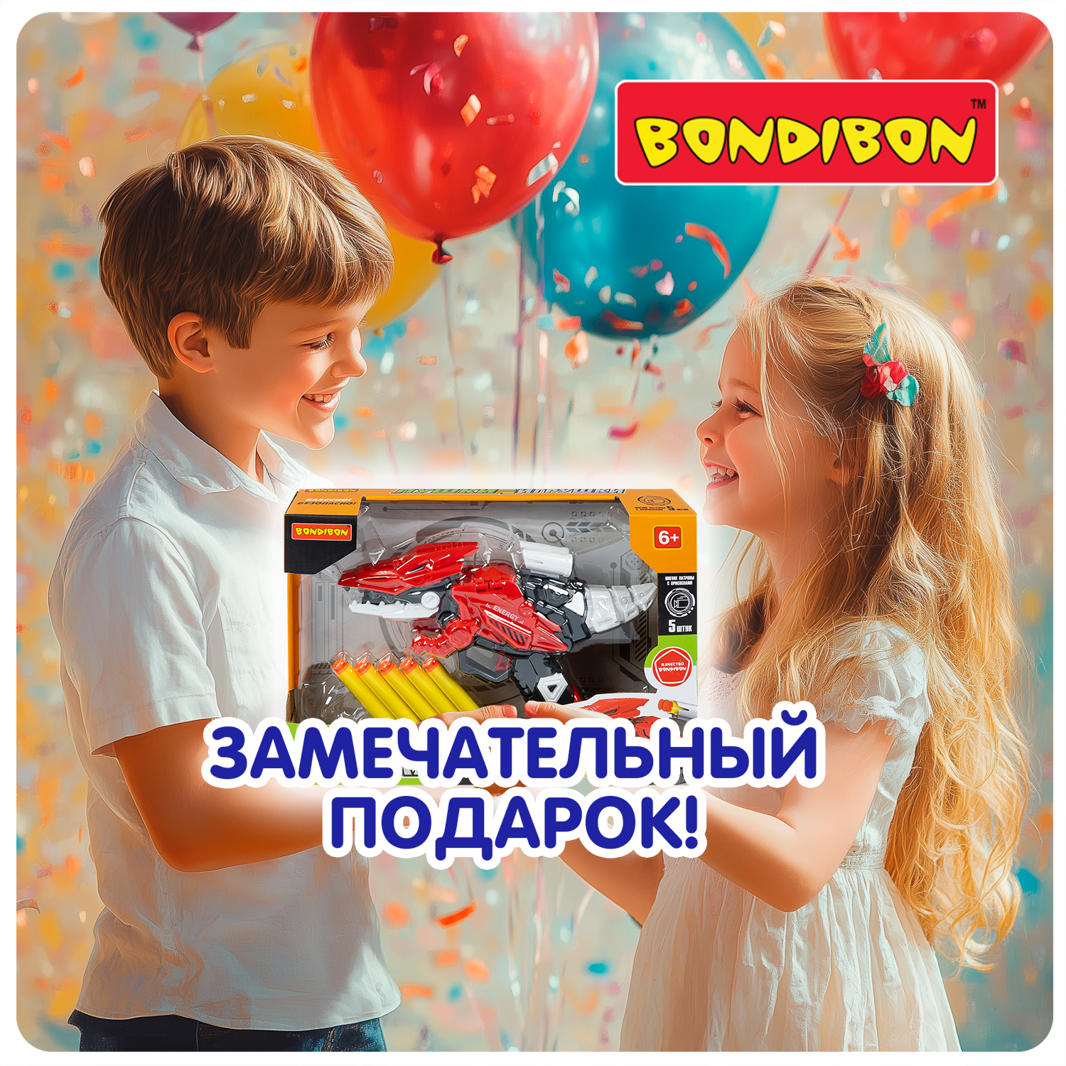 Пистолет Bondibon Пушки-игрушки бластер с мягкими пулями - фото 11