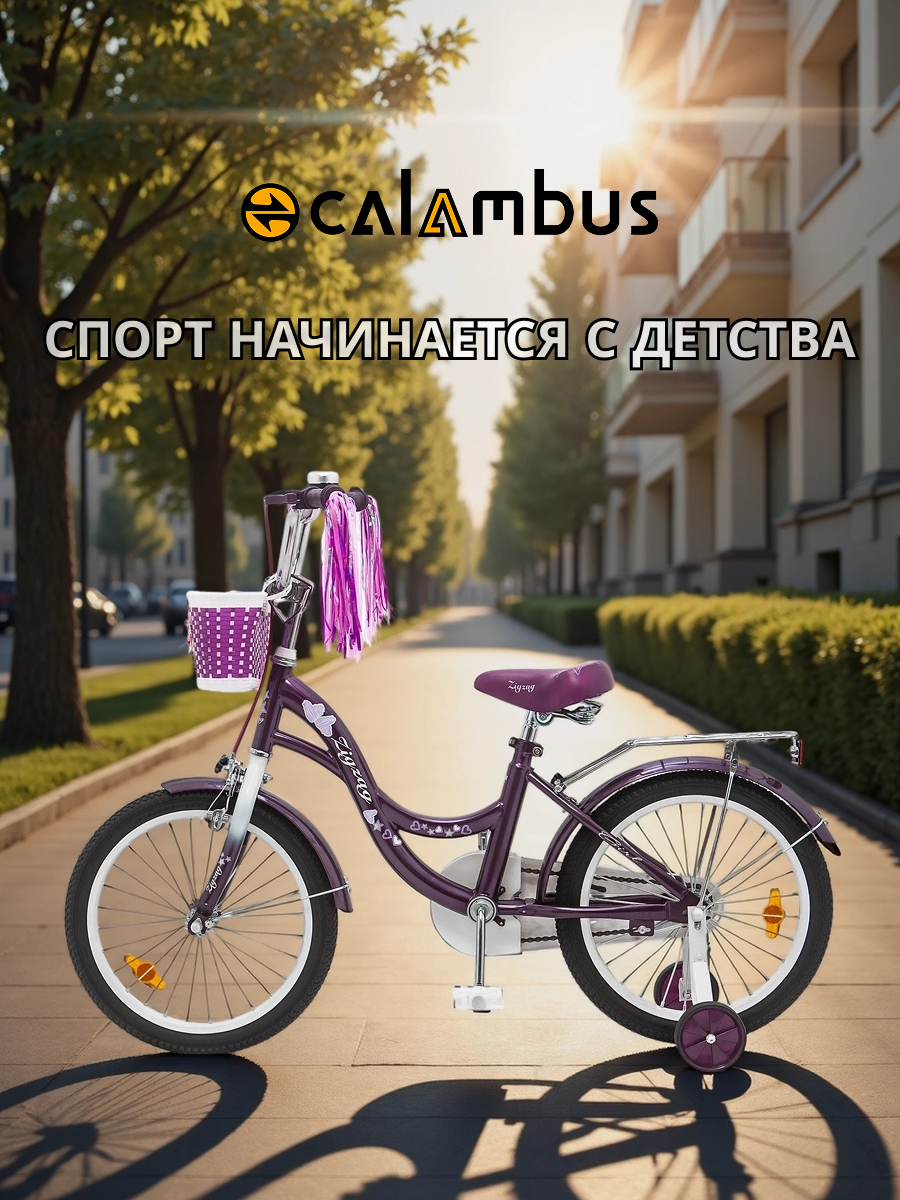 Двухколесный велосипед ZigZag 18 дюймов - фото 8