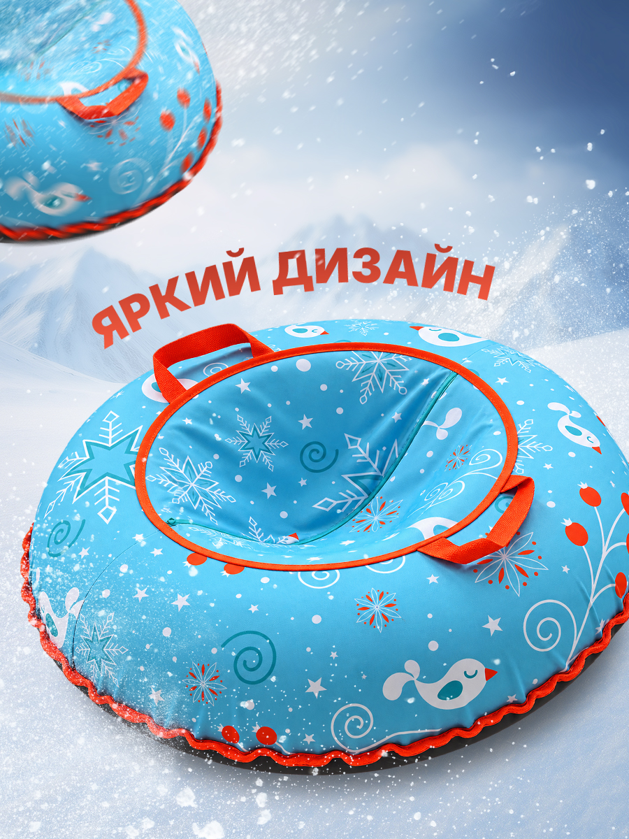 Тюбинг F78 100 см - фото 11