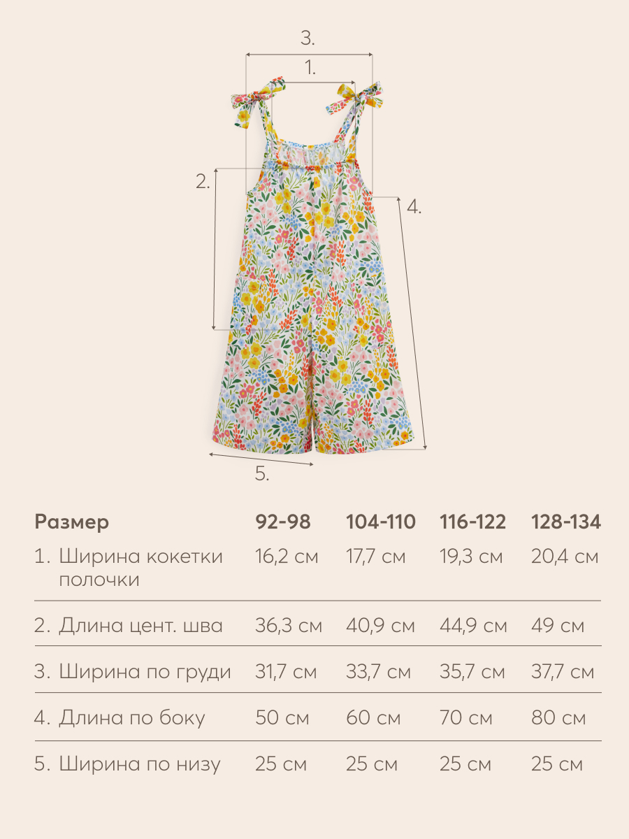 Комбинезон Happy Baby 88192_mille-fleurs - фото 9