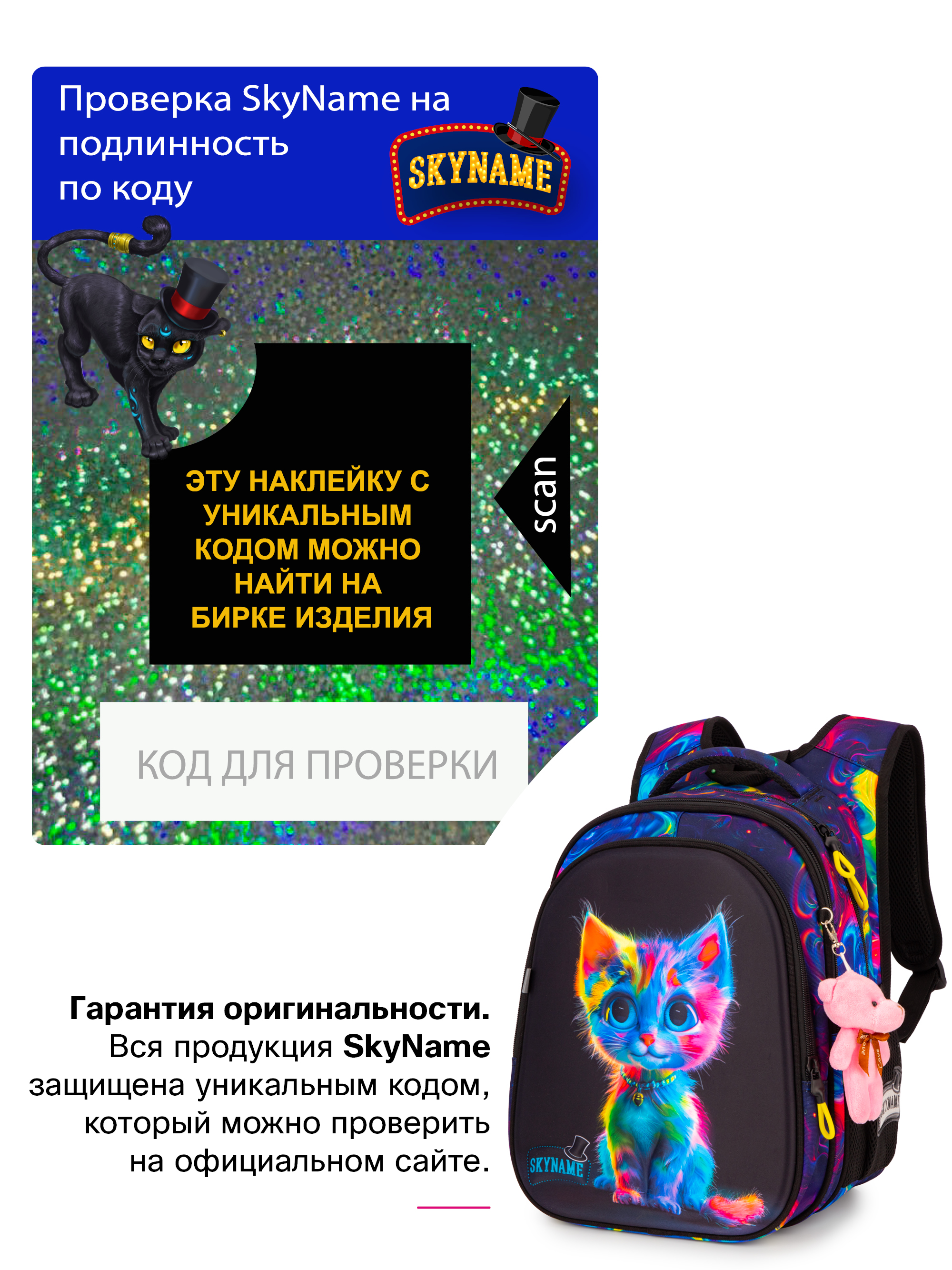 Рюкзак SkyName 1-4 класс, набор 4 в 1 - фото 18