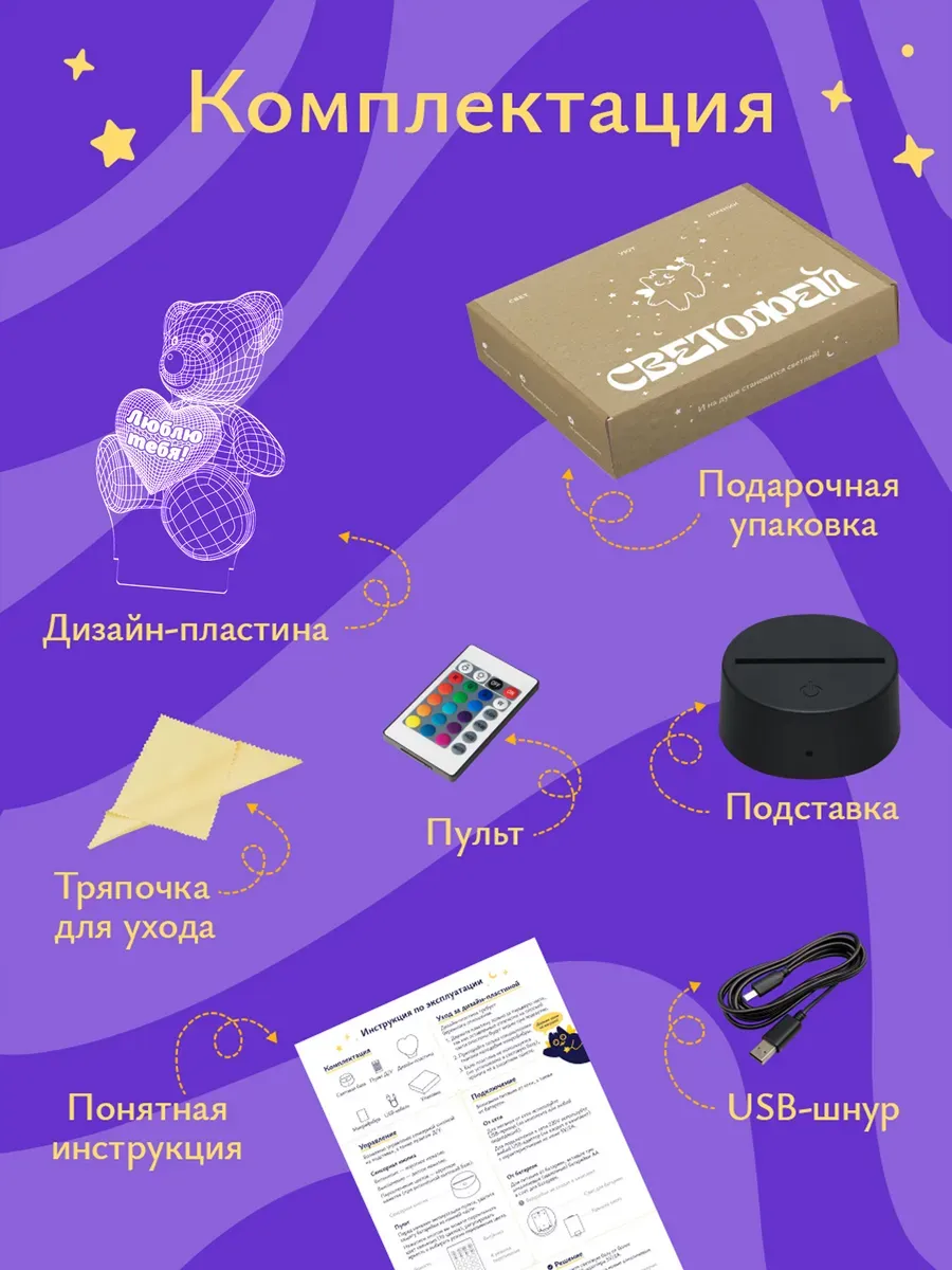 Ночник Светофей Мишка Люблю тебя девушке - фото 10
