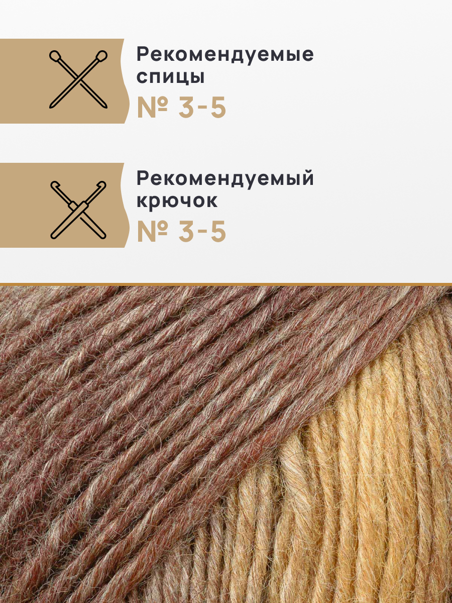 Пряжа для вязания Astra Premium 100г 240м 3 - фото 2