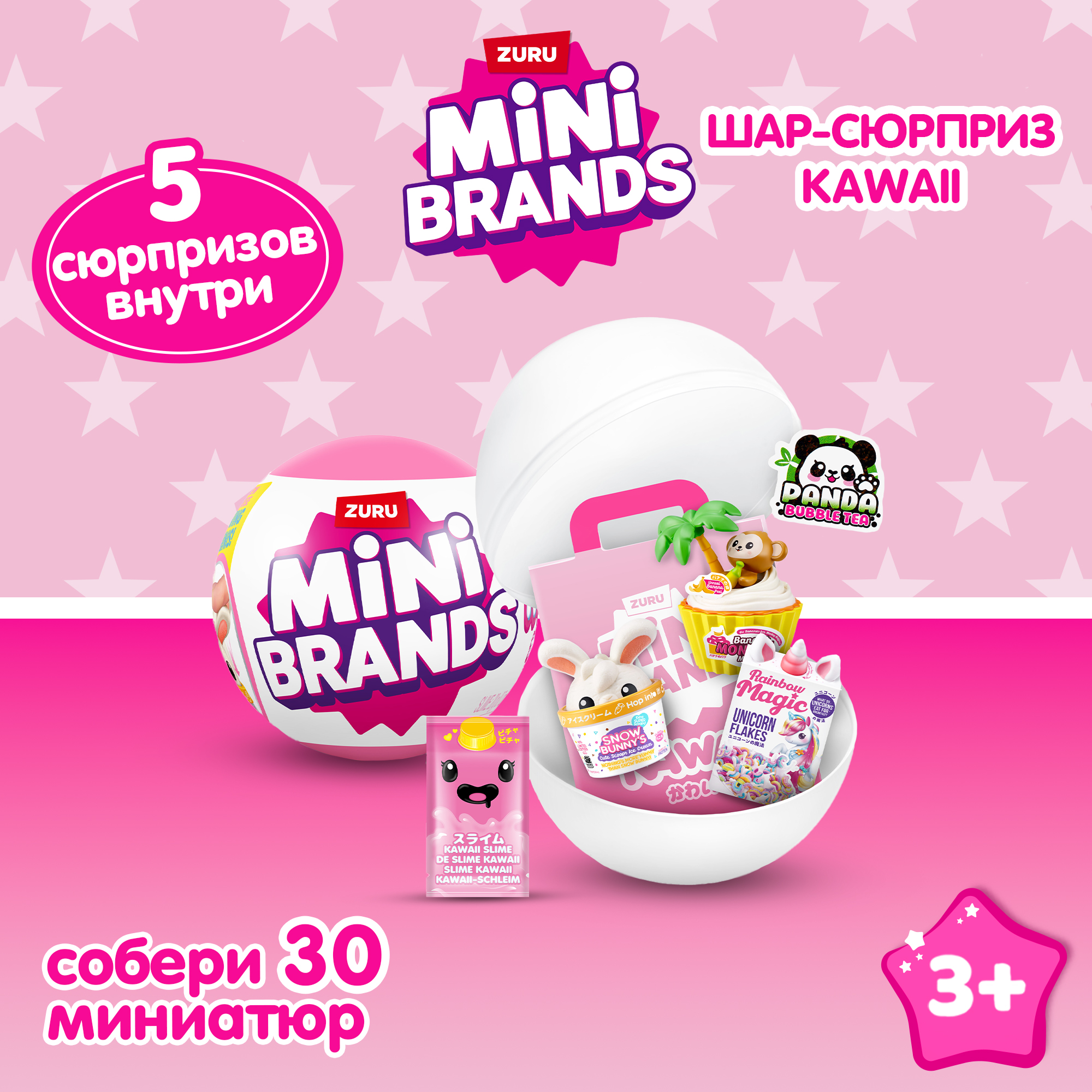 Игровой набор Zuru 5 surprise Mini brands Kawaii - фото 1