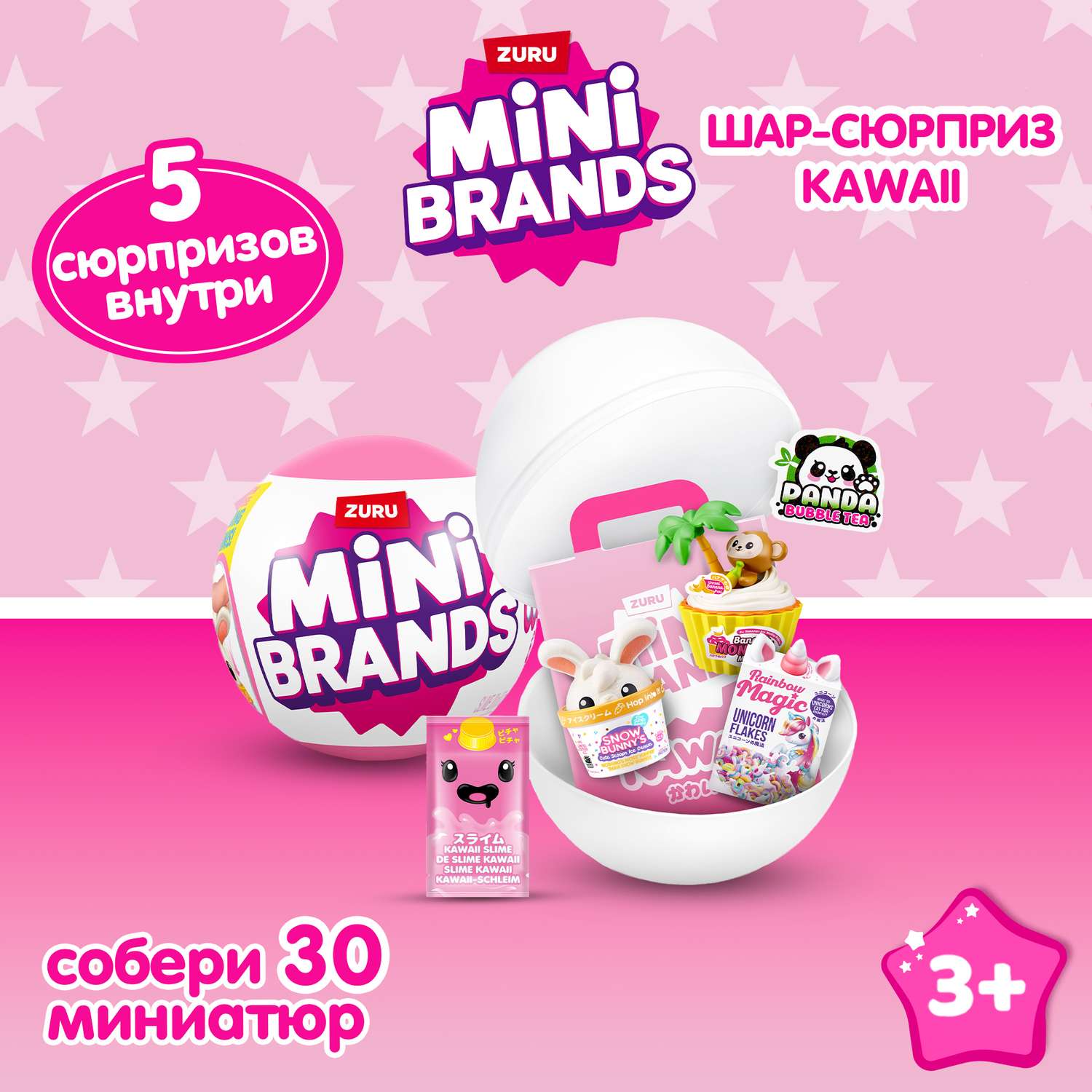 Игровой набор Zuru 5 surprise Mini brands Kawaii - фото 1