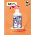 Шампунь U MY CRUSH