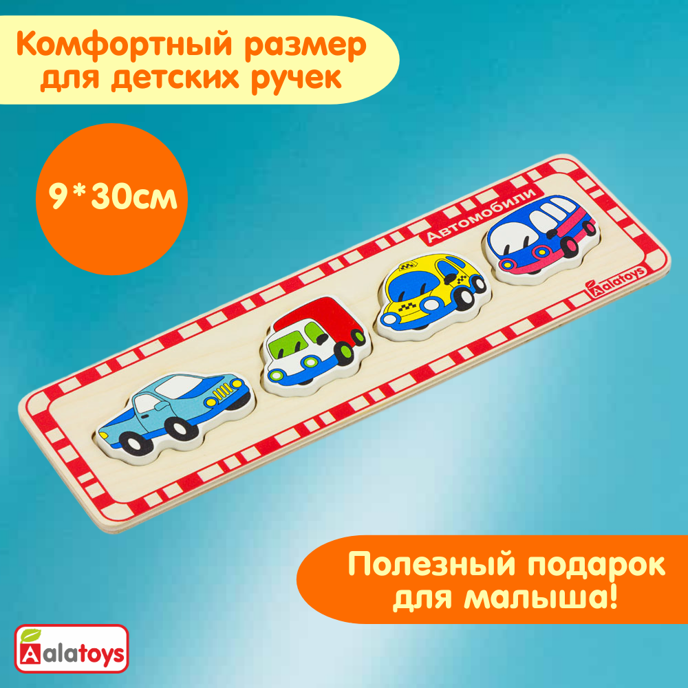 Игрушка Alatoys сортер Монтессори Транспорт в ассортименте - фото 3
