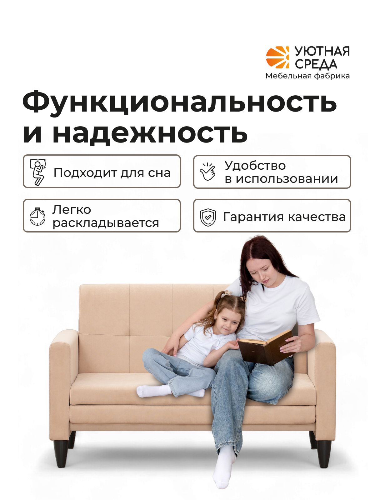 Диван Уютная среда Д500 бежевый - фото 8