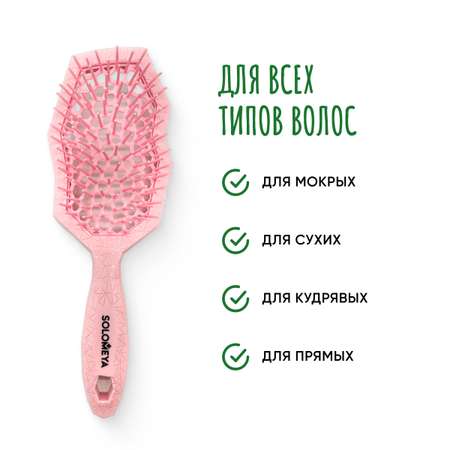 Массажка SOLOMEYA