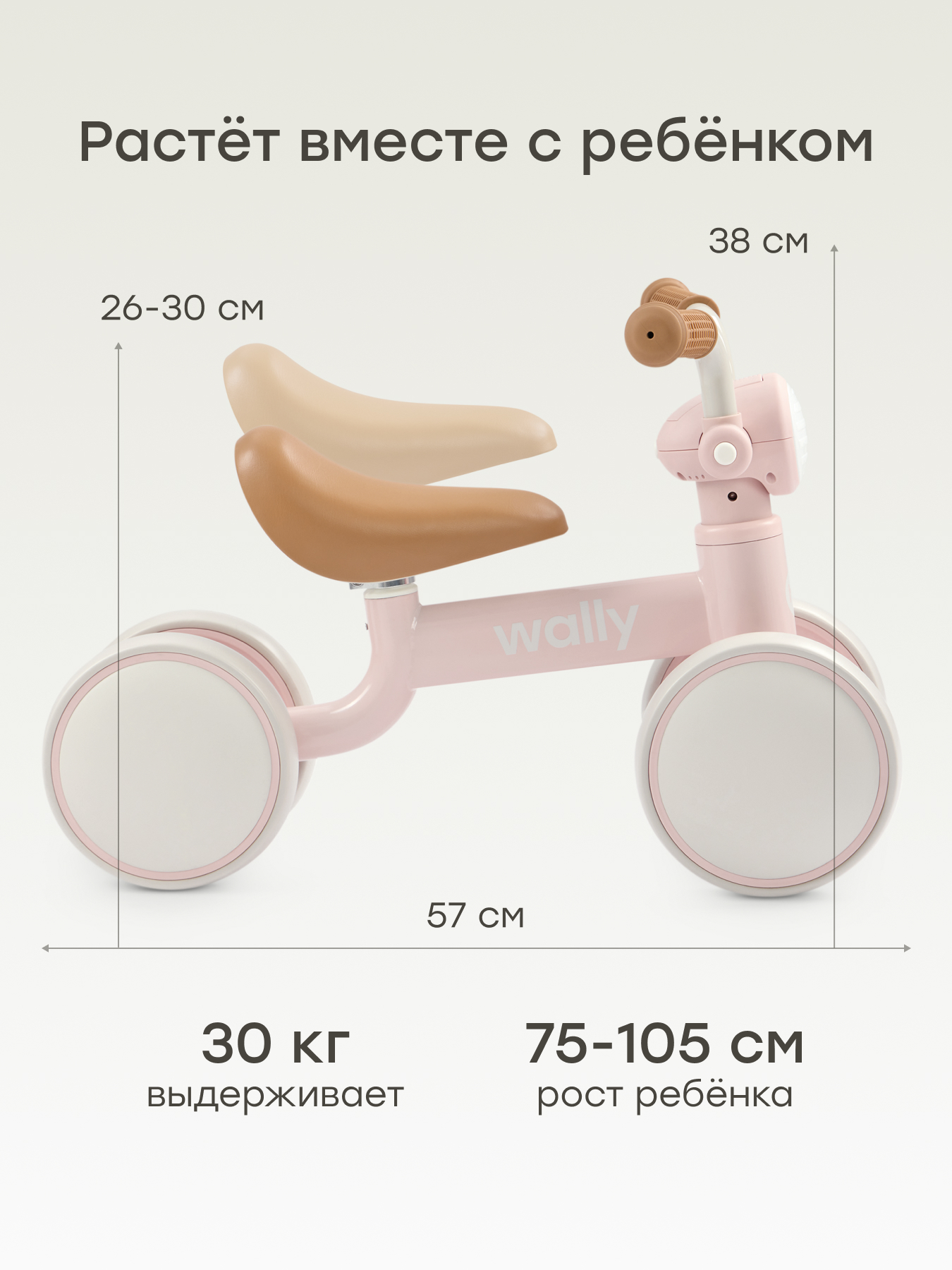 Четырехколесный беговел Happy Baby - фото 2