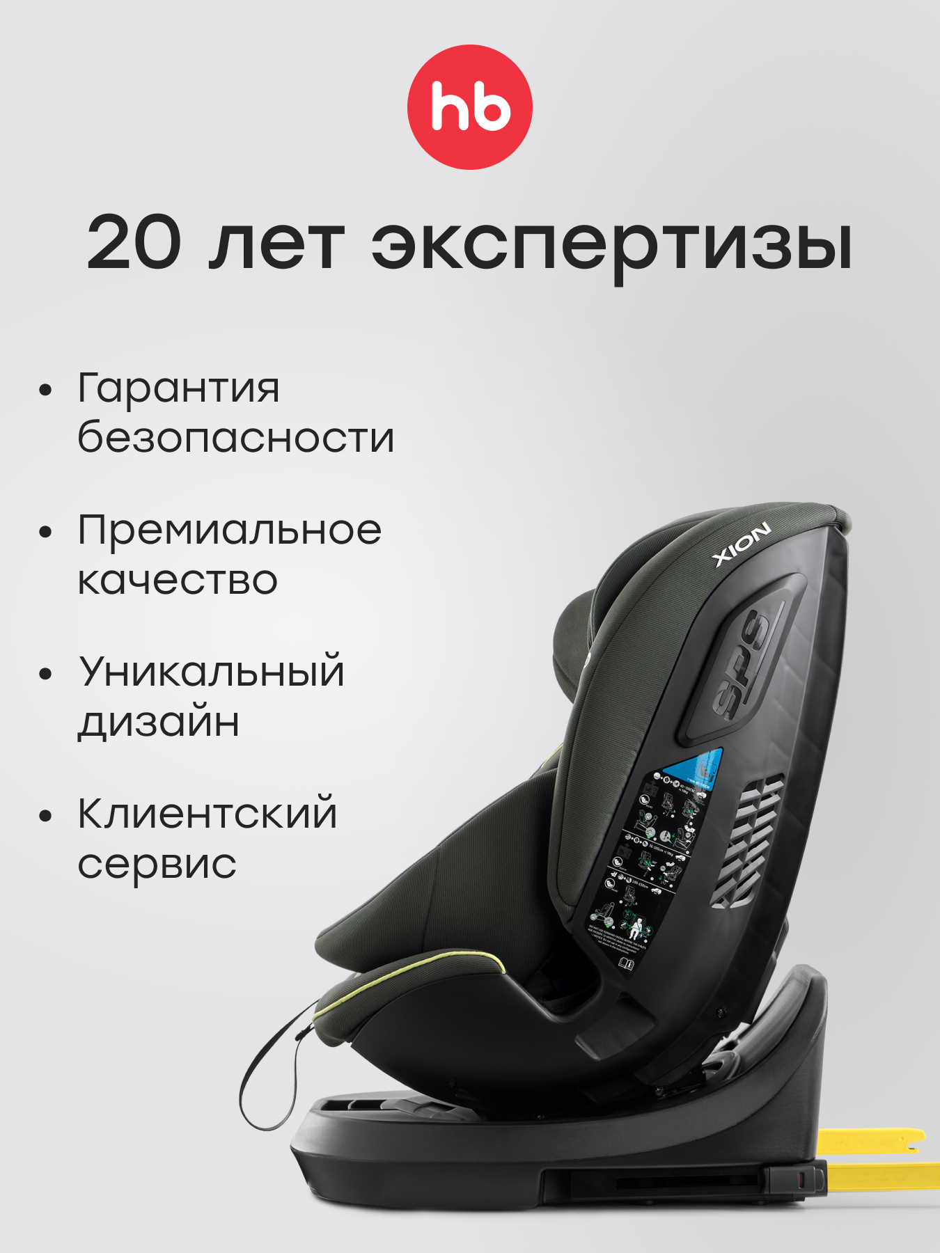 Автокресло Happy Baby Xion Isofix 0+/1/2/3 (0-36 кг) зеленый - фото 15