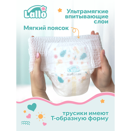 Трусики Lallo M (6-11 кг) 62 шт.