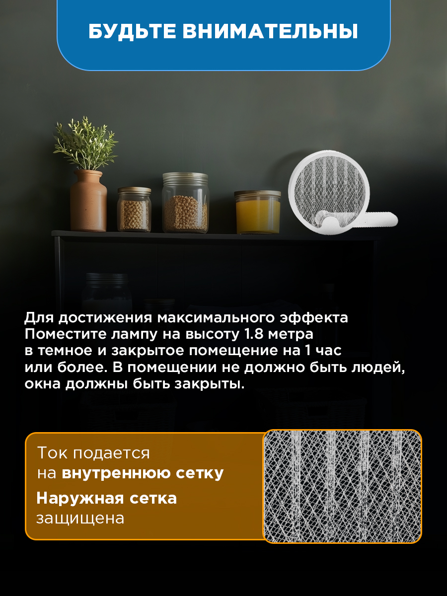 Мухобойка-антимоскитная лампа электрическая складная - фото 6