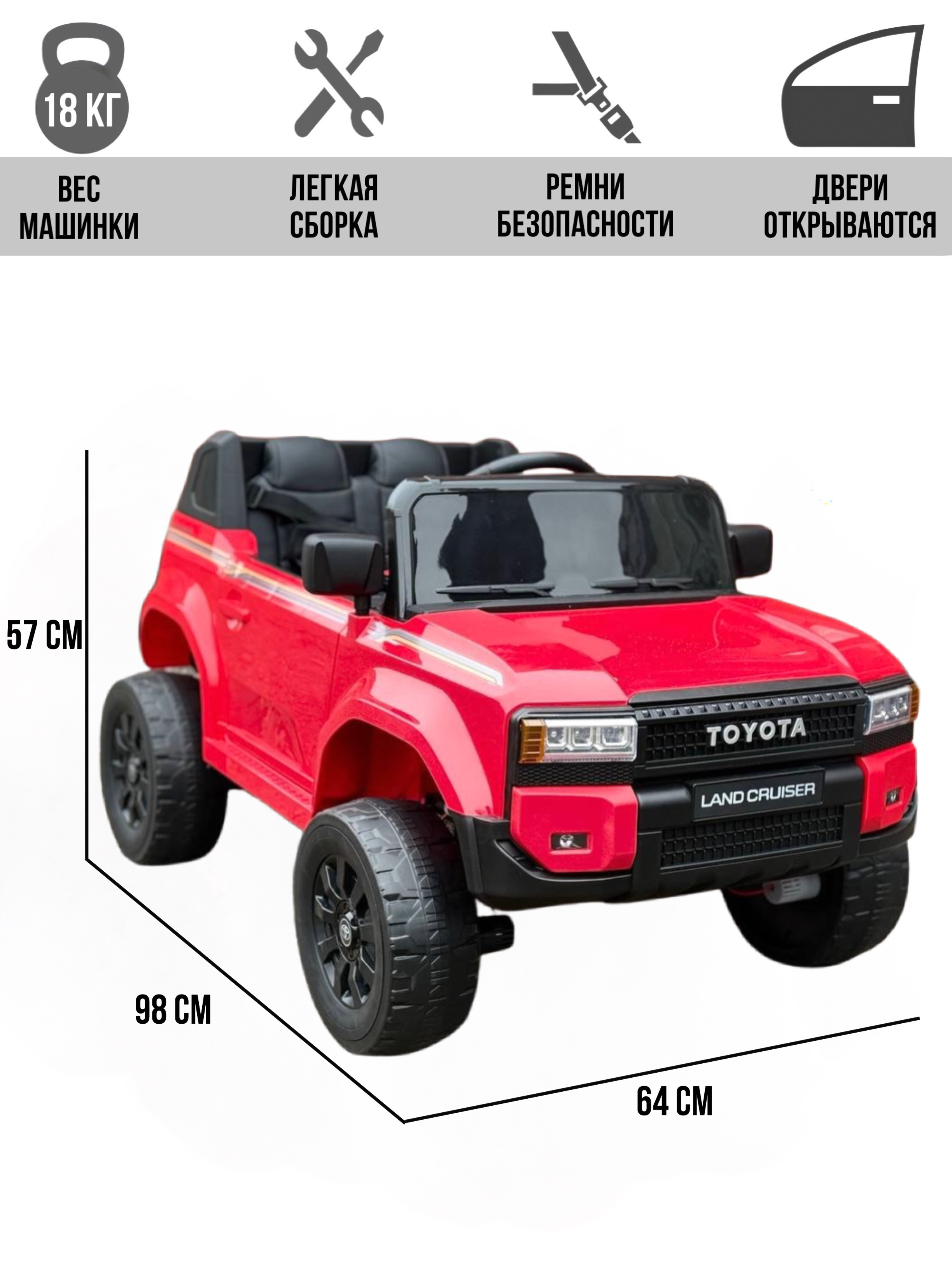 Электромобиль TOYLAND Toyota LC Prado 250 NEW С пультом ДУ - фото 2