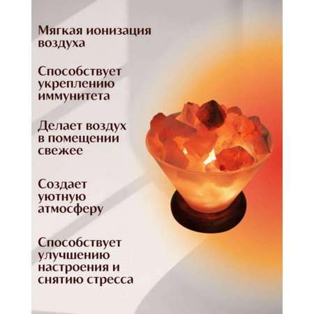 Солевая лампа Wonder Life Стеклянная Ваза с камнями из гималайской соли 2-3кг