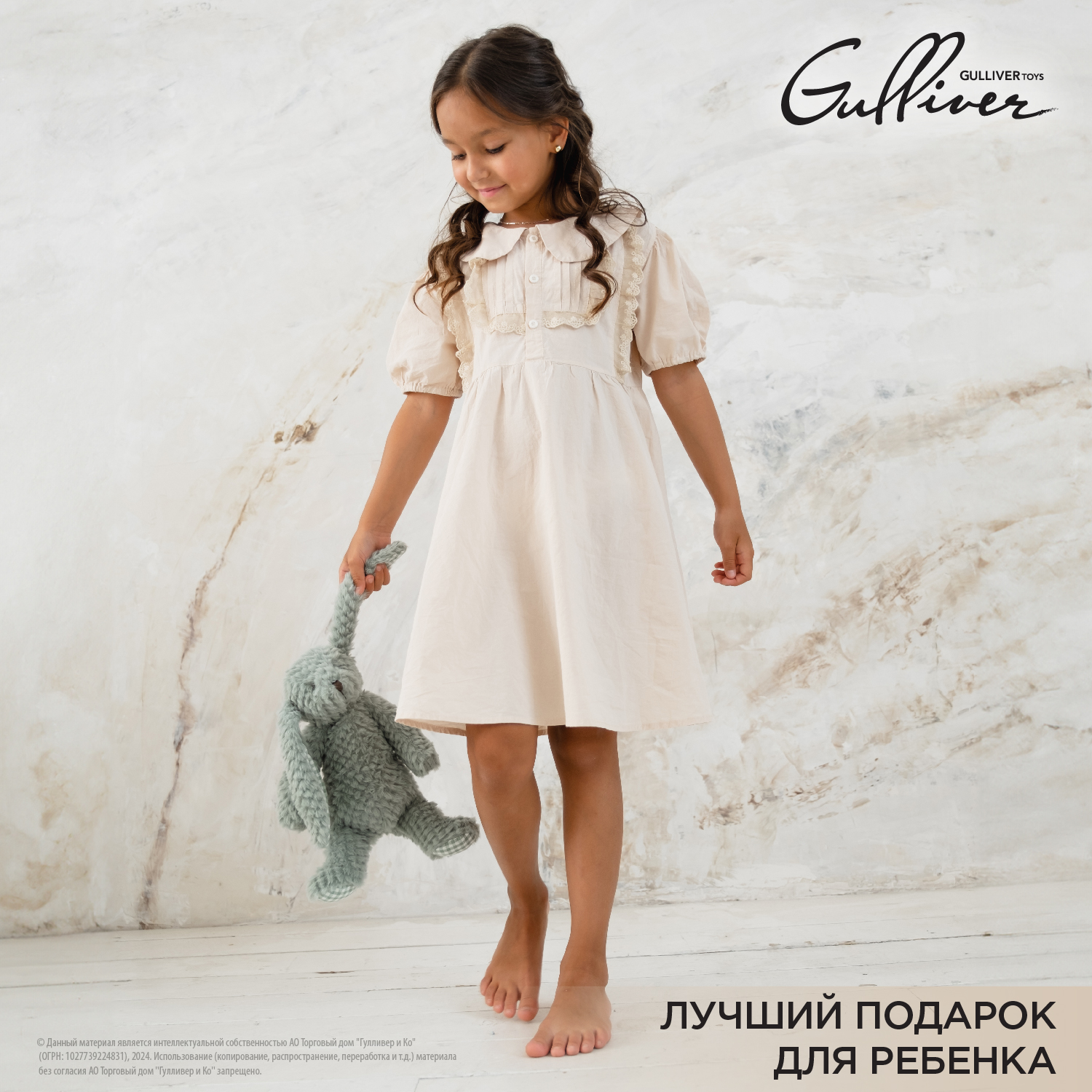 Игрушка мягкая Gulliver зайчик Вафля 24 см - фото 21