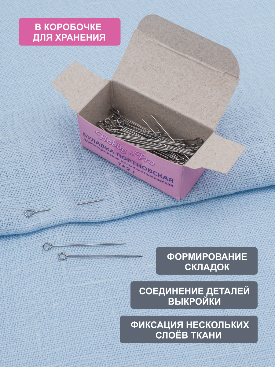 Булавки Hobby and Pro портновские для рукоделия в картонной коробочке 7 г - фото 2
