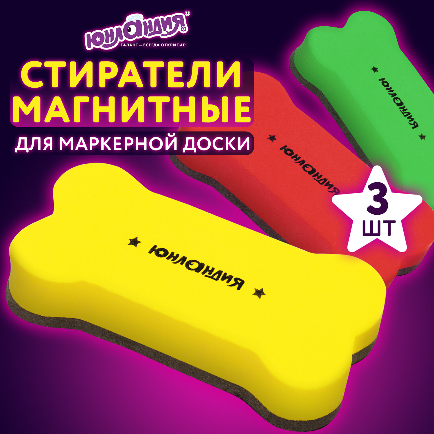 Магнитно-маркерная доска Юнландия - фото 1