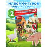 Игровой набор KONIK Животные фермы 2 фигурки