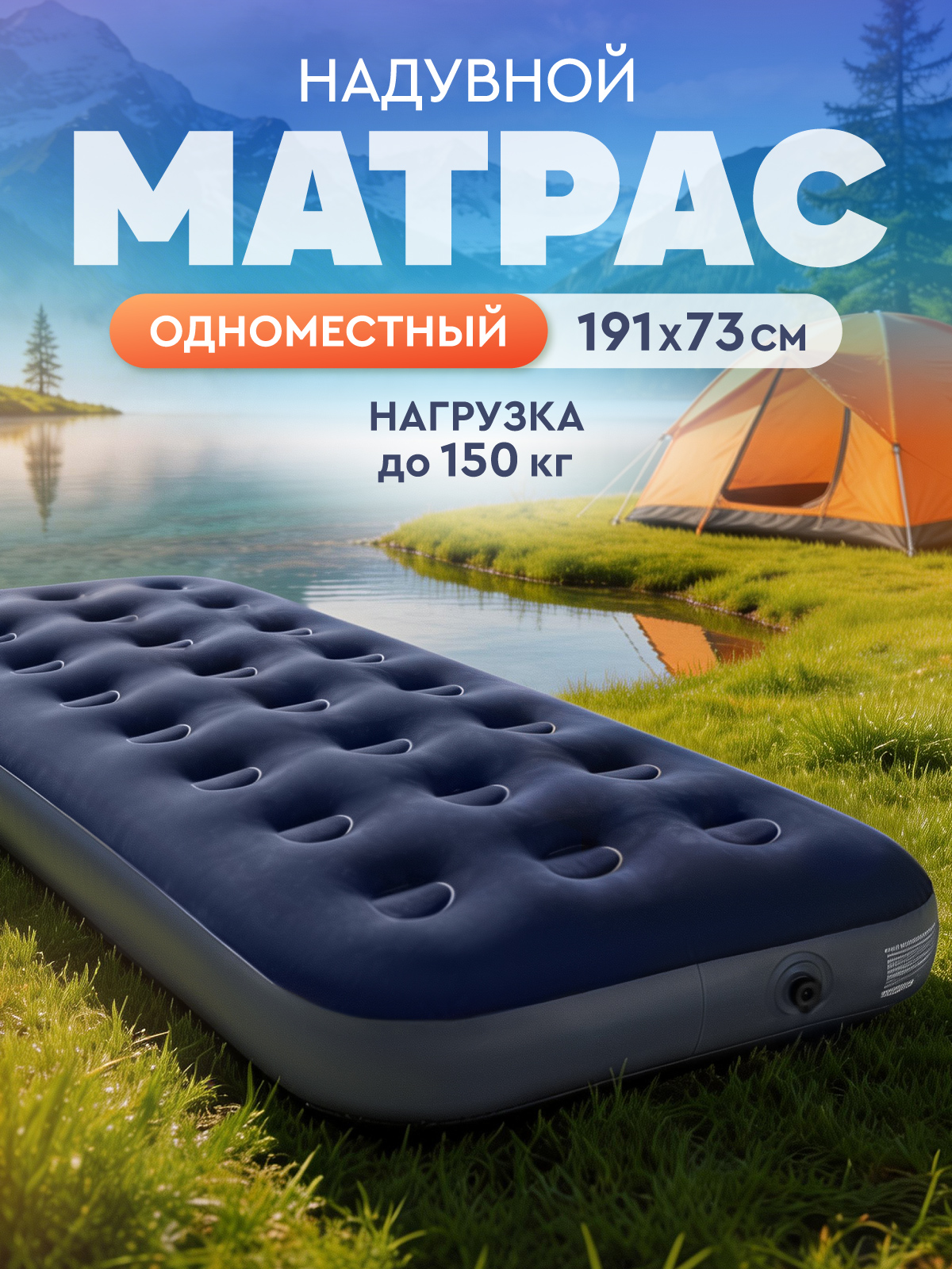 Одноместный надувной матрасОднометсный Компания Друзей для сна - фото 1