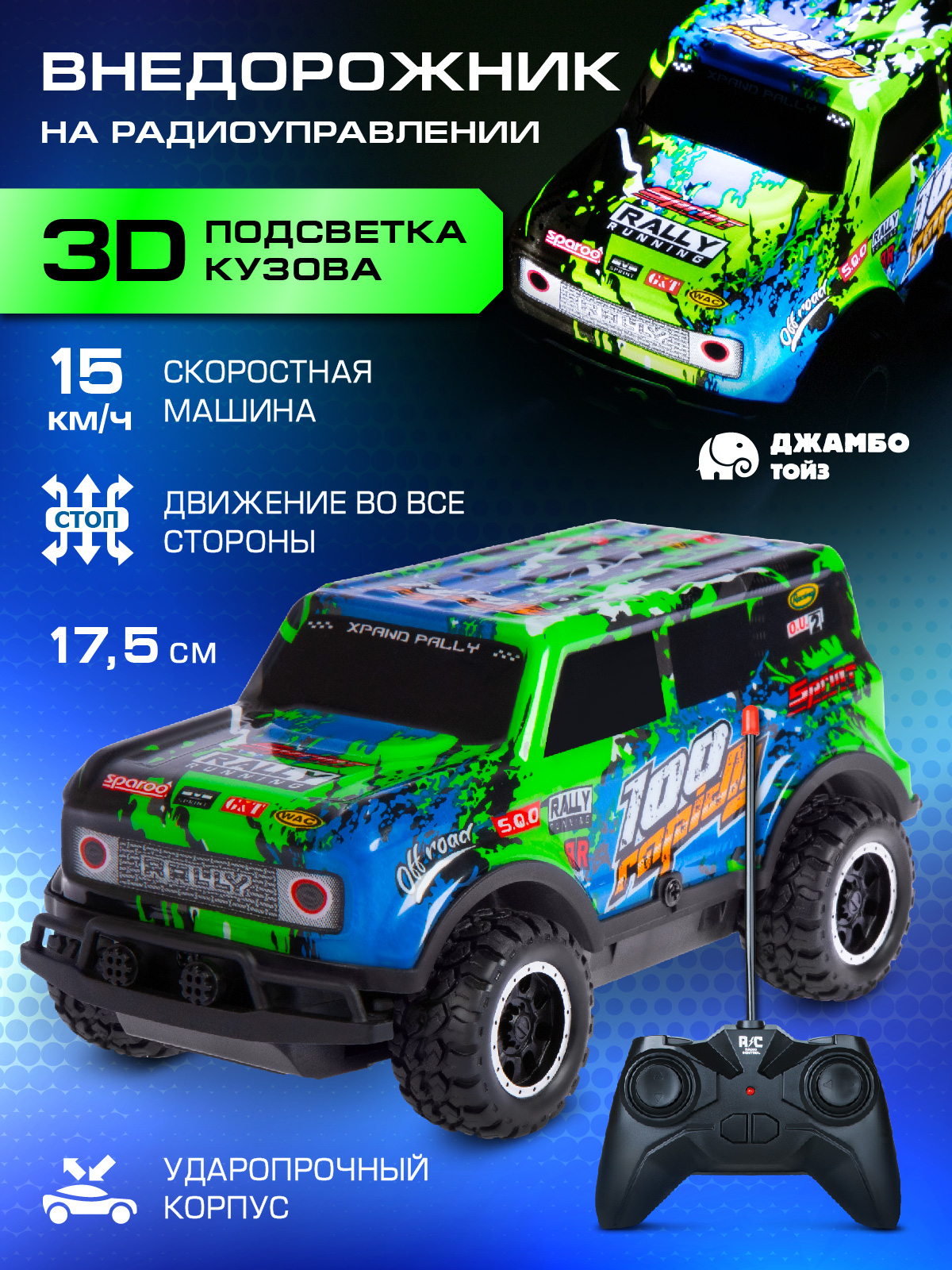Внедорожник РУ AUTODRIVE 1:24 - фото 1