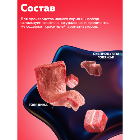 Корм влажный Зоогурман Мясное ассорти Говядина отборная 750гр х 9шт