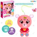 Игрушка Zabiaka