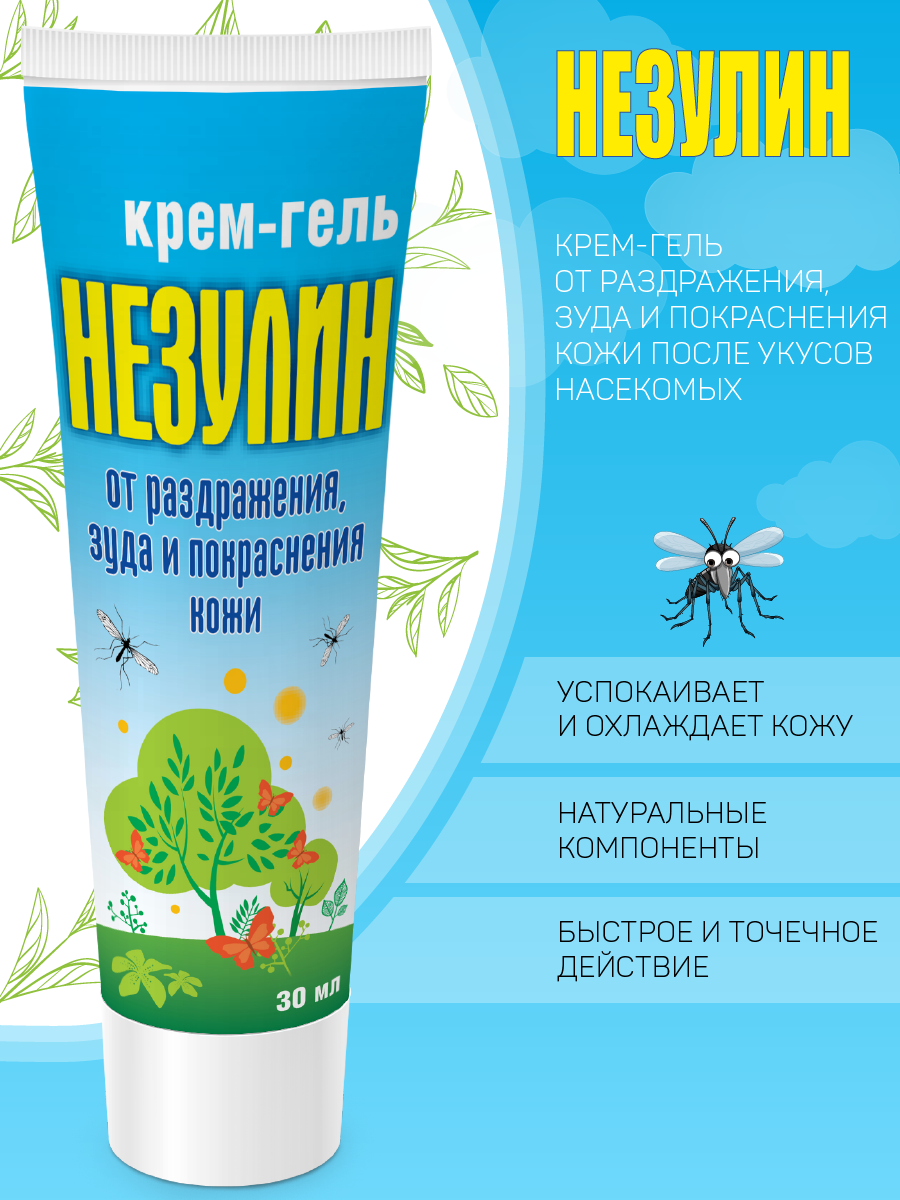 Крем-гель Незулин от раздражения и зуда при укусах насекомых и контактном дерматите - фото 1