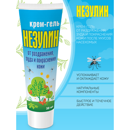 Крем-гель Незулин от раздражения и зуда при укусах насекомых и контактном дерматите