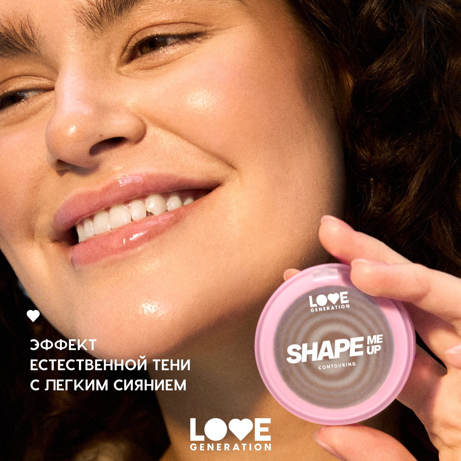 Контуринг для лица кремовый Love Generation Shape Me Up двухфазная текстура тон 01 нейтрально-коричневый 2.7г - фото 10