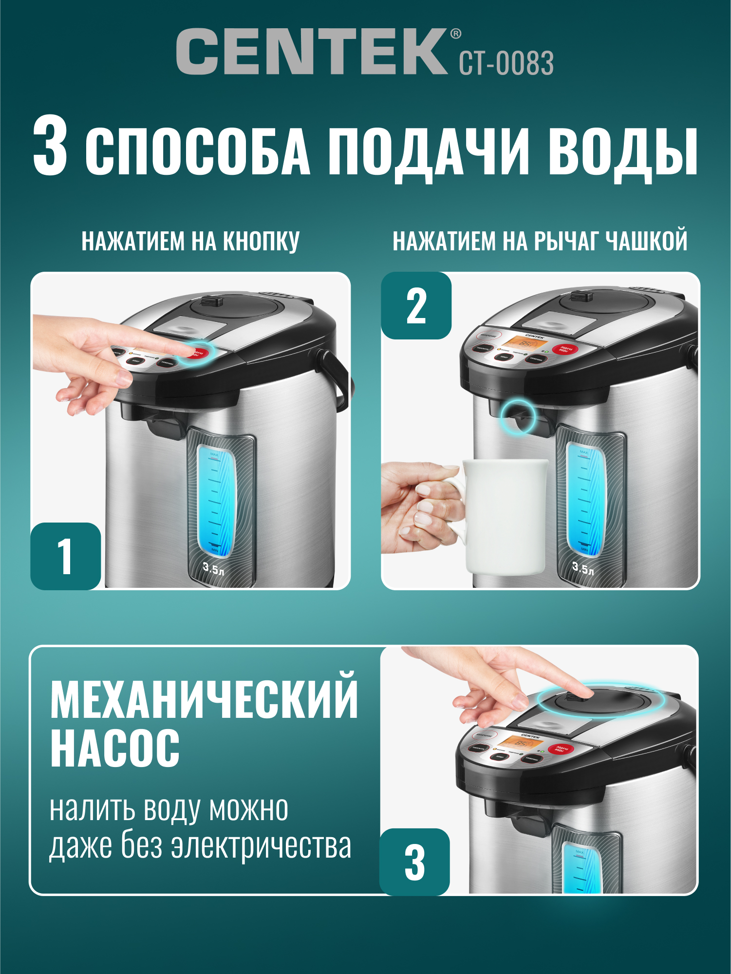 Термопот CENTEK CT-1083 /5 л - фото 6
