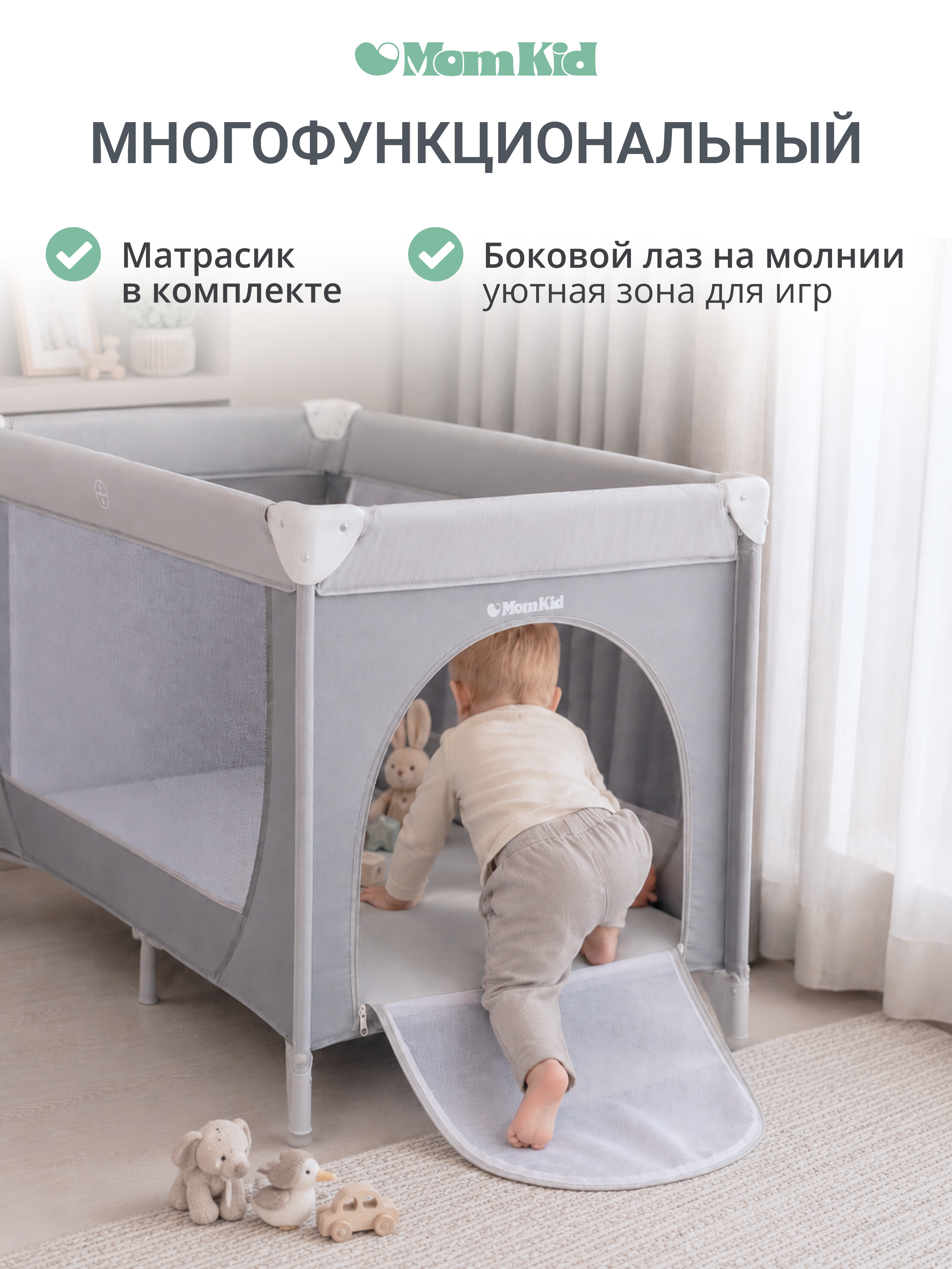 Манеж кровать MomKid 1 уровень серый PB-001 - фото 2