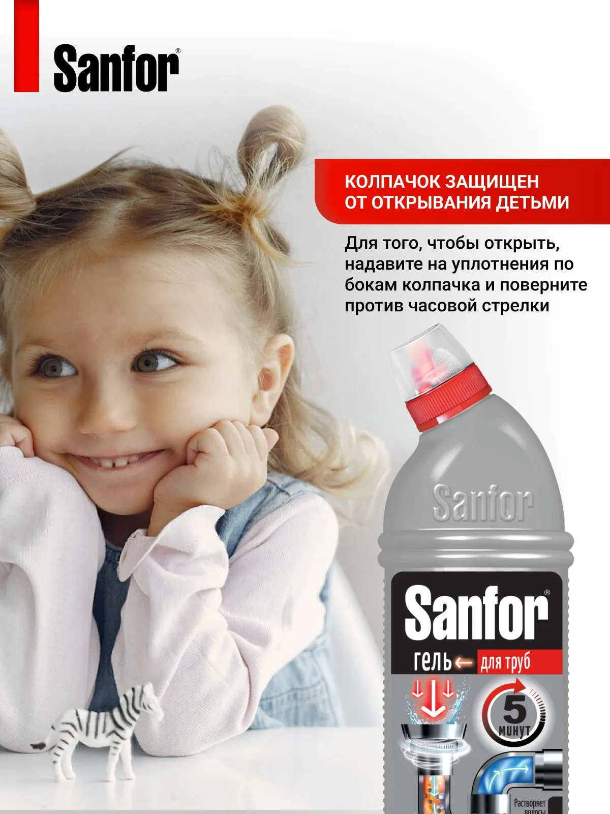 Моющее средство Sanfor Сложные засоры 1000 мл для прочистки труб 1 упак. - фото 5