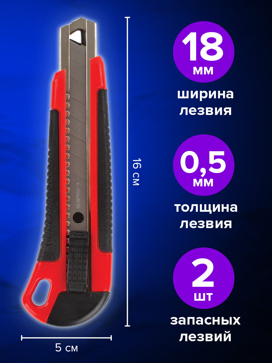 Канцелярский нож Brauberg - фото 2