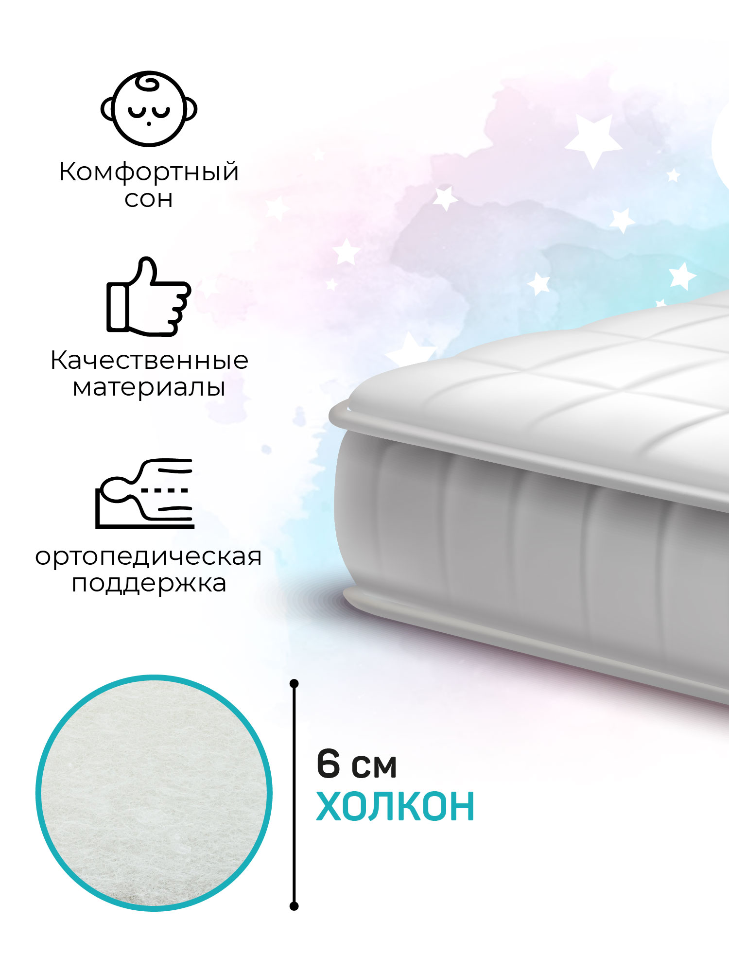 Матрас Amarobaby Kids Soft 120х60 - фото 2